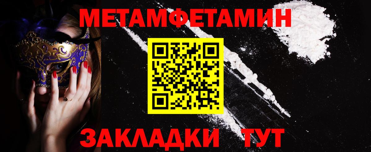 Амфетамин Розовый Славгород