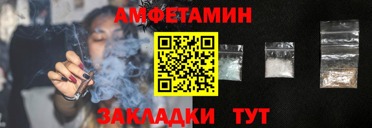 Славгород  Amphetamine Premium  Вход с VPN 