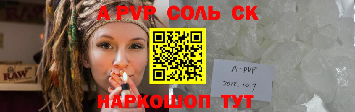 Alpha-PVP СК КРИС Славгород