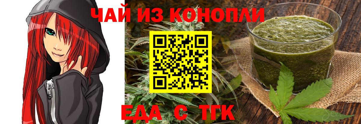 Печенье с ТГК конопля  Вход с VPN  Славгород 