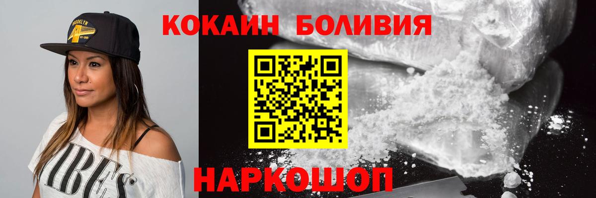 КОКАИН 98%  Вход с VPN  Славгород  КОКАИН FishScale 