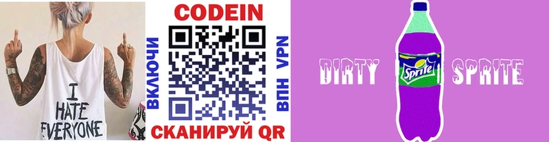 Codein Purple Drank  Славгород 