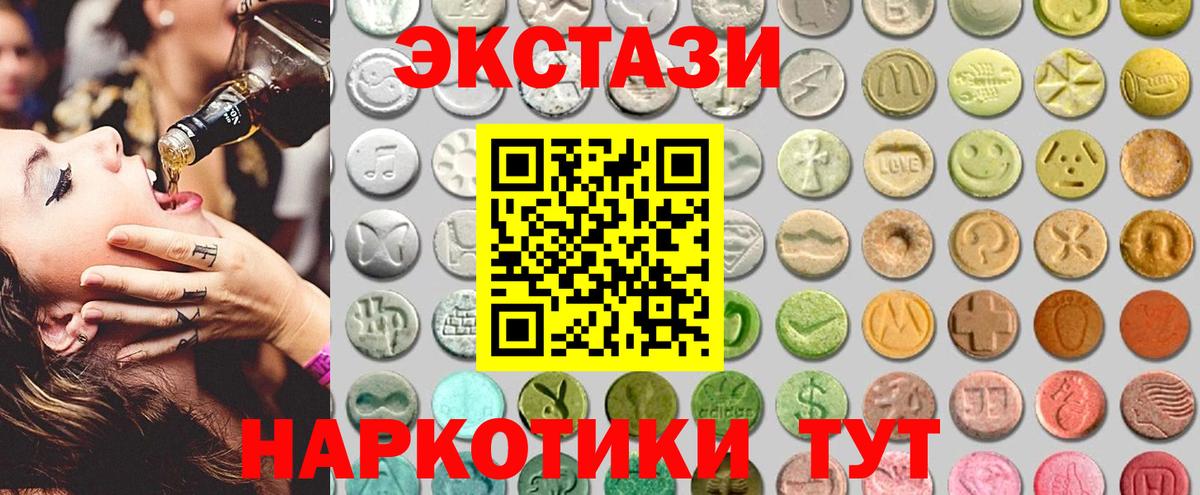 Экстази 300 mg Славгород