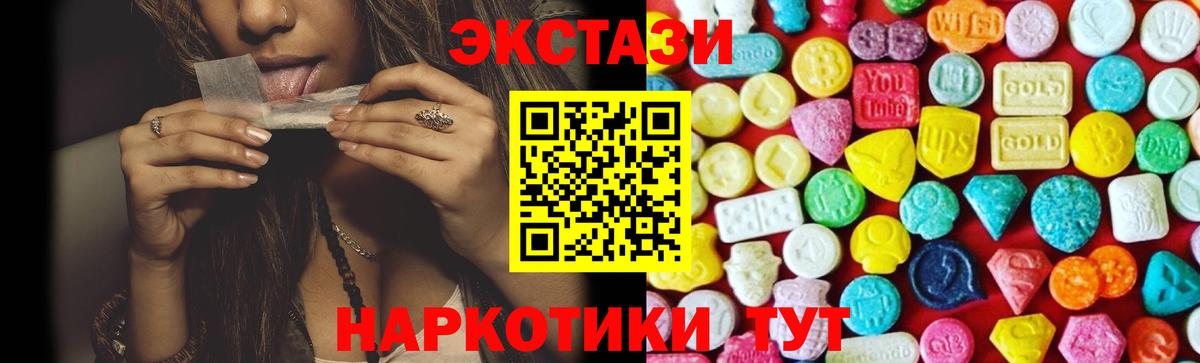 Ecstasy mix  Вход с VPN  Экстази Дубай  Славгород 