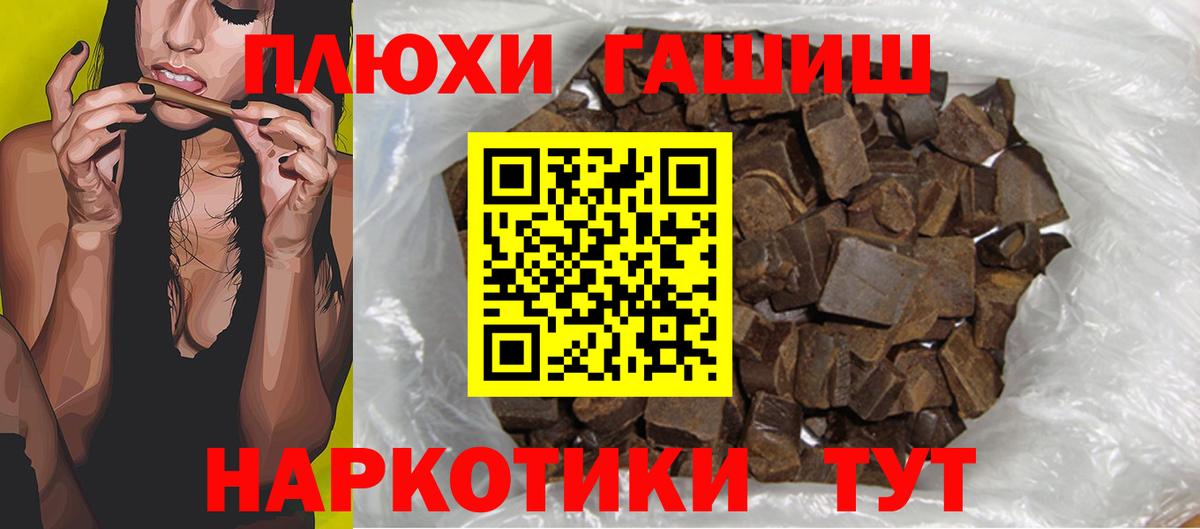 ГАШИШ гашик Славгород