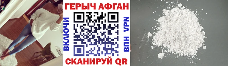 Героин афганец  Славгород 