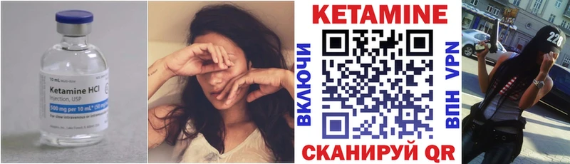 Кетамин ketamine  купить наркоту  Славгород 