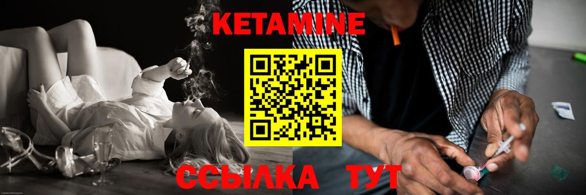 Кетамин VHQ Славгород