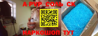 альфа пвп VHQ Можайск