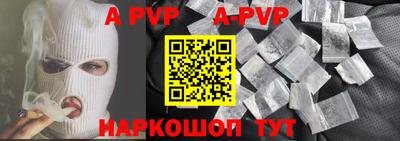альфа пвп VHQ Можайск