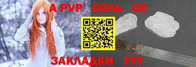 альфа пвп VHQ Можайск