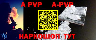 альфа пвп VHQ Можайск