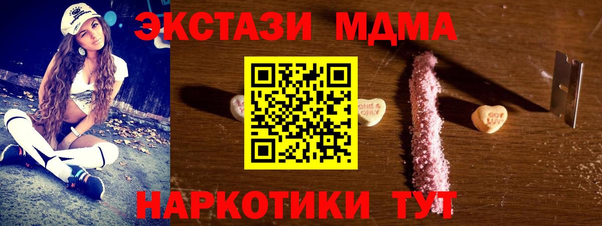 МДМА Molly Славгород