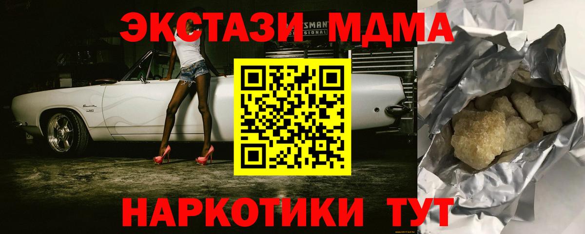 Славгород  MDMA  Вход с VPN  MDMA кристаллы 