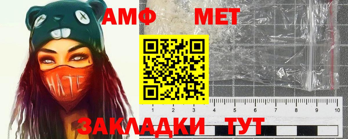 Метамфетамин пудра  Вход с VPN  Метамфетамин  Славгород 