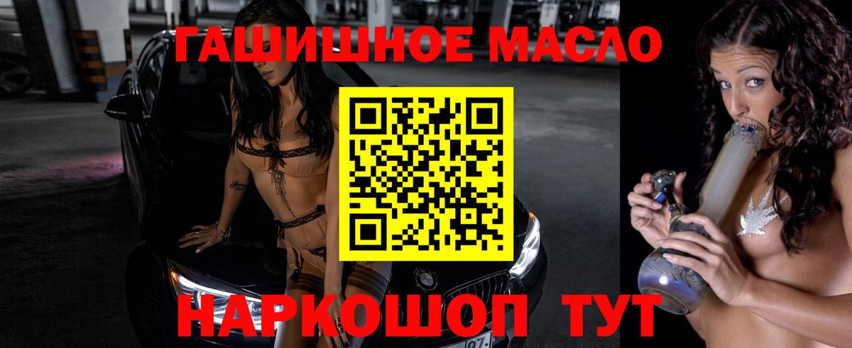 ТГК Wax  Дистиллят ТГК вейп  Славгород  Вход с VPN 