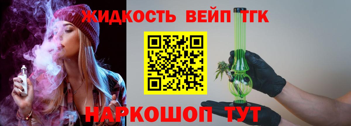 Дистиллят ТГК Wax Славгород